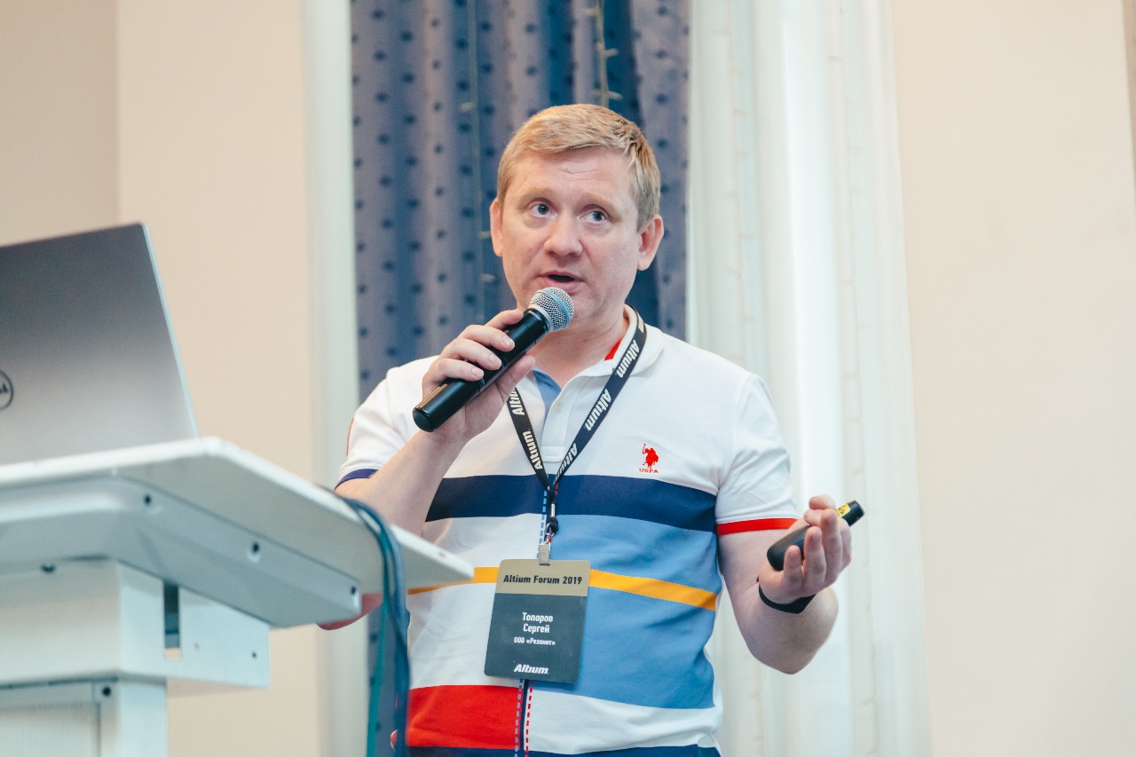 Altium Форум 2019