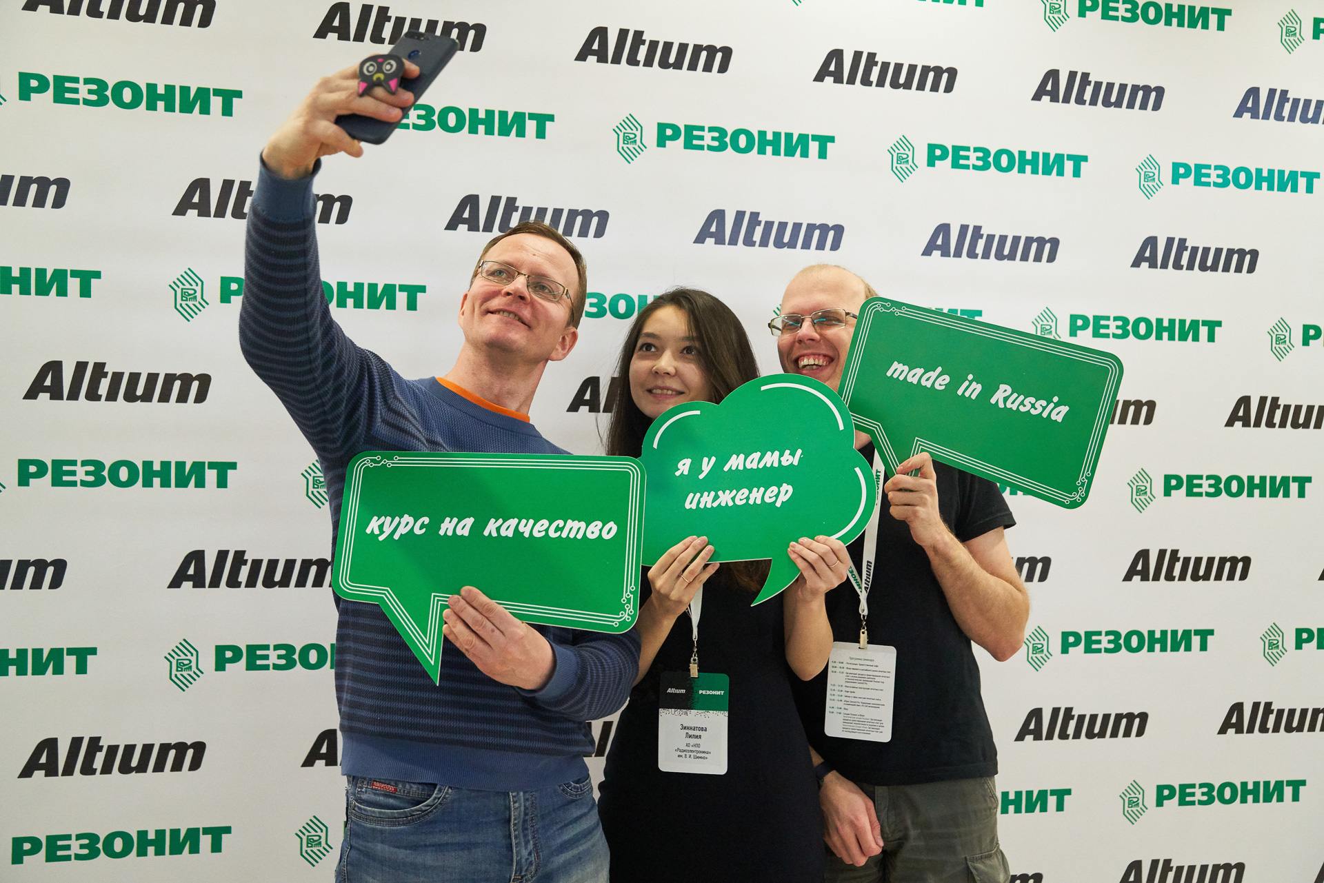 Семинар Altium и Резонит 17.03.2020 в Казани