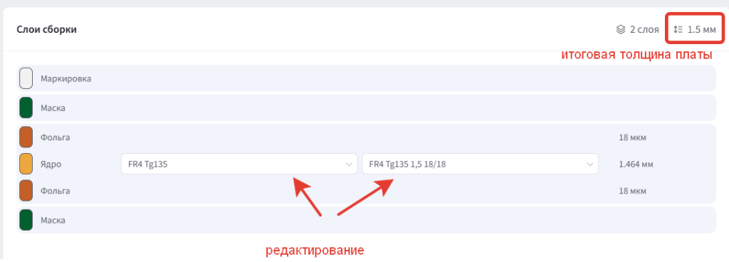 my.rezonit.ru_stackup2.png