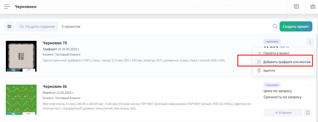 add_stencil.png add_stencil.png