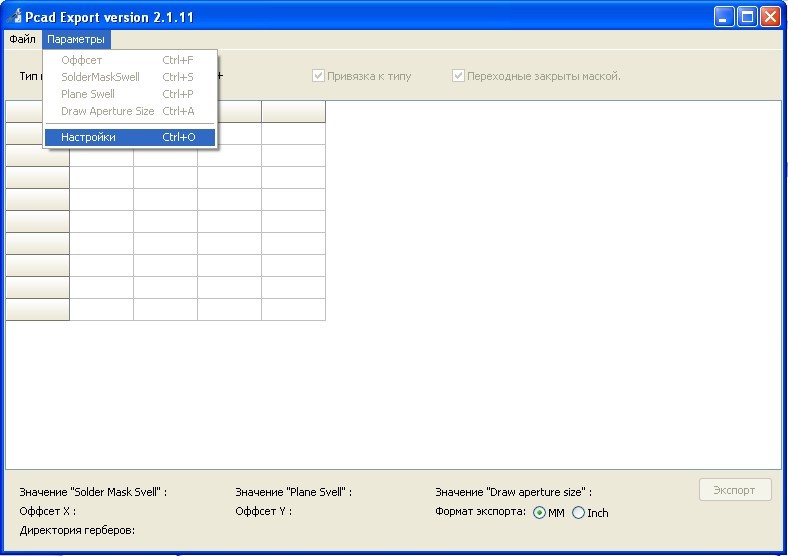 Рис. 6. Меню настройки программы P-CAD Export.jpg