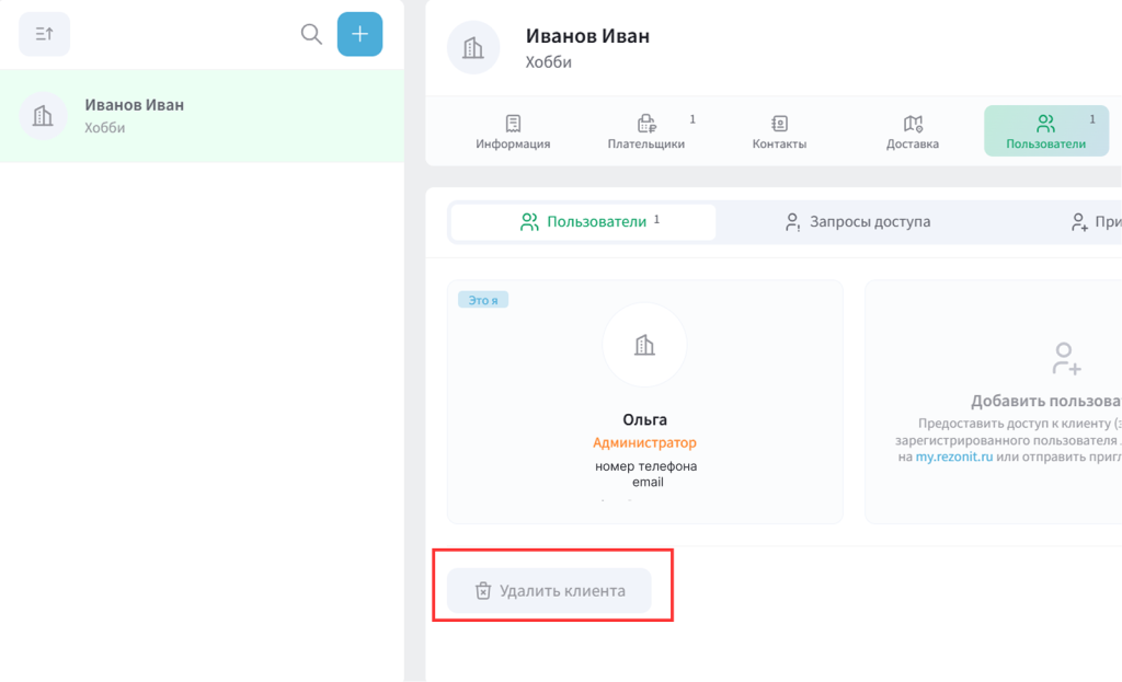 delete.png delete.png