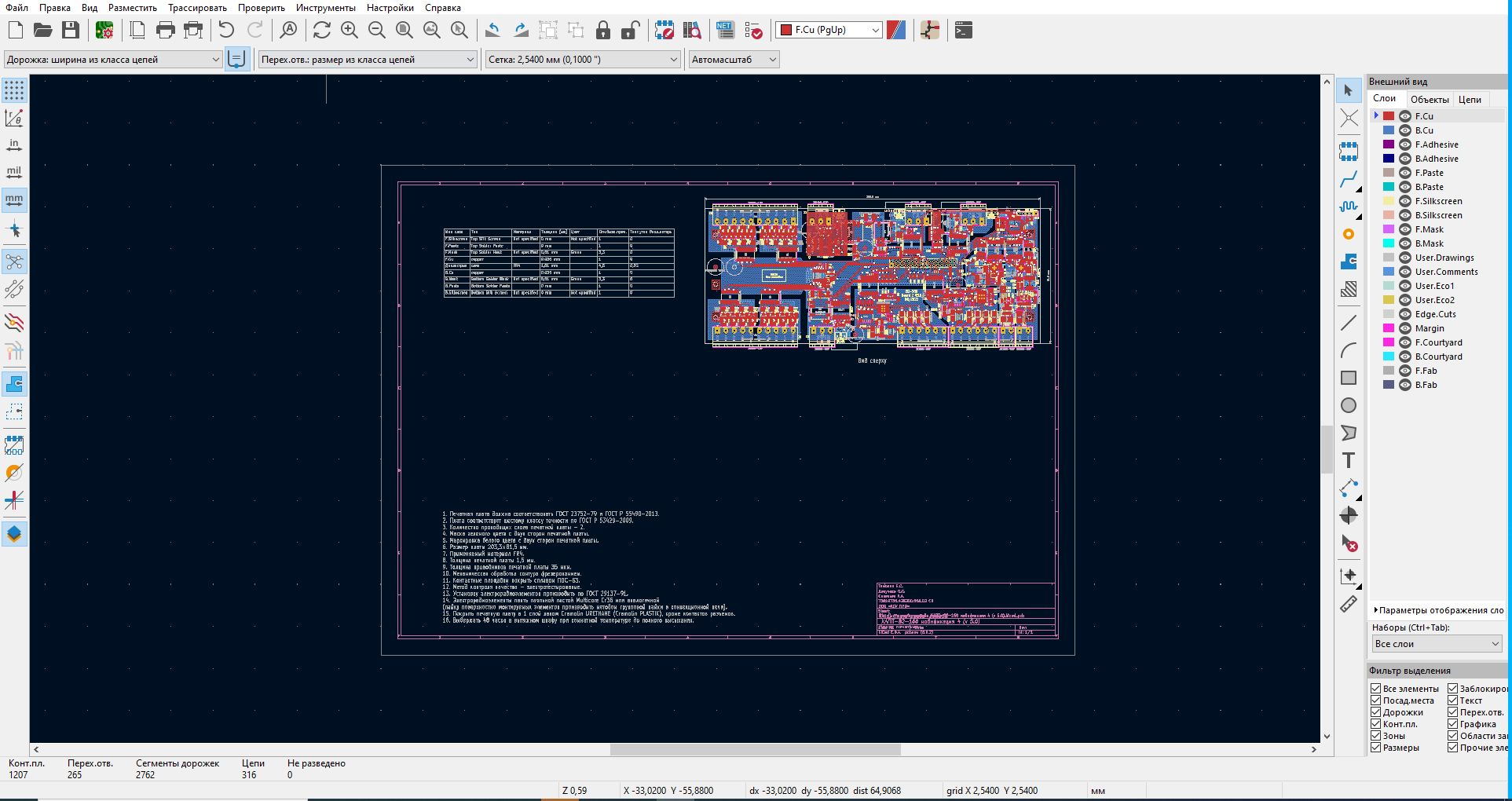 Экспорт Gerber из KiCad