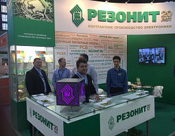 Резонит на выставке РАДЭЛ 2017