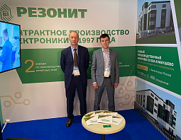 Резонит на Микроэлектроника 2020